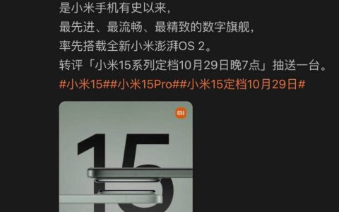 Xiaomi 15系列确认10/29正式发布！官方抢曝外观，标准版细机身LEICA三镜