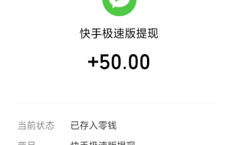 看视频赚钱哪个软件最好？今天又赚几十元
