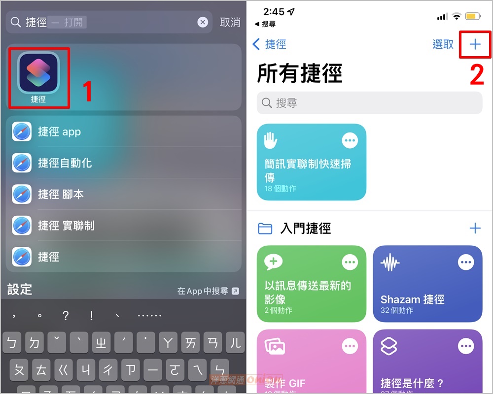 充电提示音捷径设定步骤一