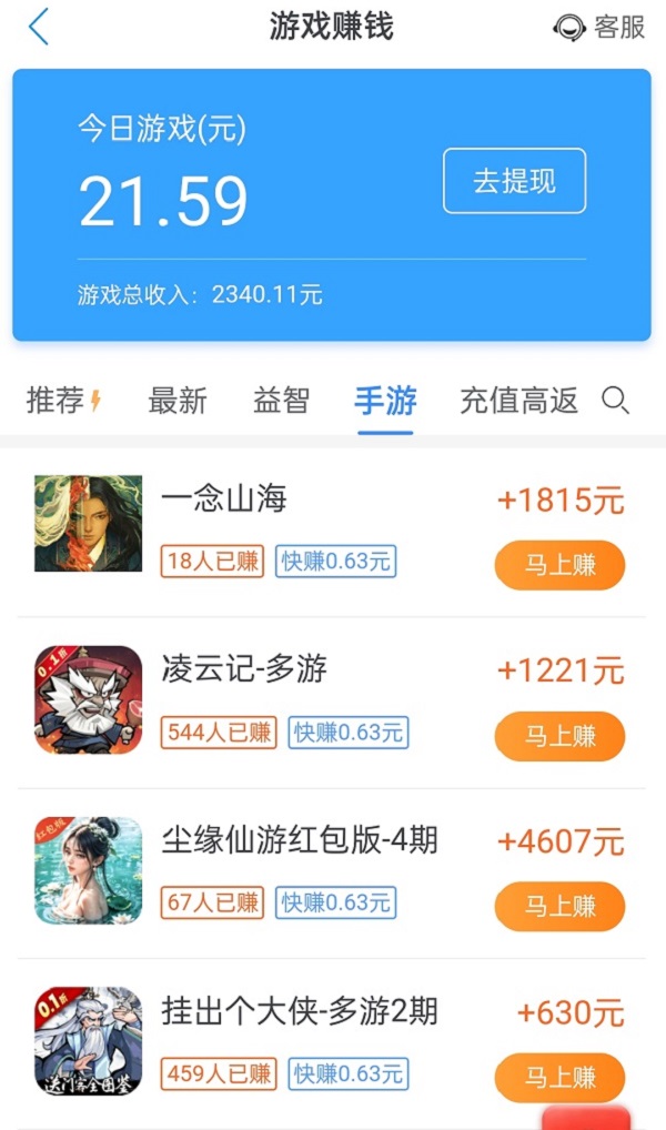 学生挣钱最快的游戏软件有哪些（几款学生赚钱最快的软件）