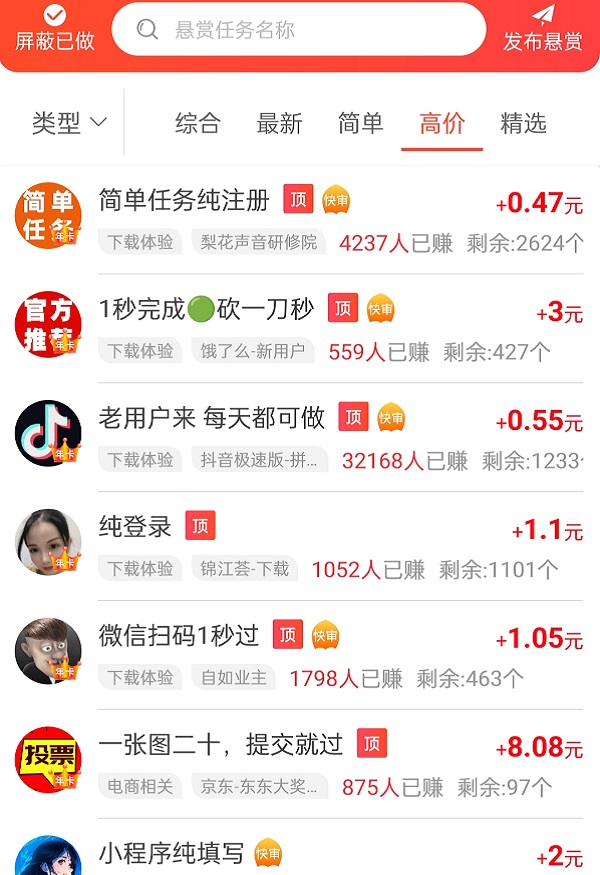 全自动挂机赚钱一天40元（几款真正一天能赚40元以上的软件）