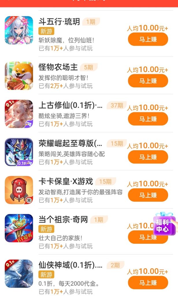 2025年公认赚钱最快的游戏无广告（5款真实靠谱赚钱最快的游戏软件）