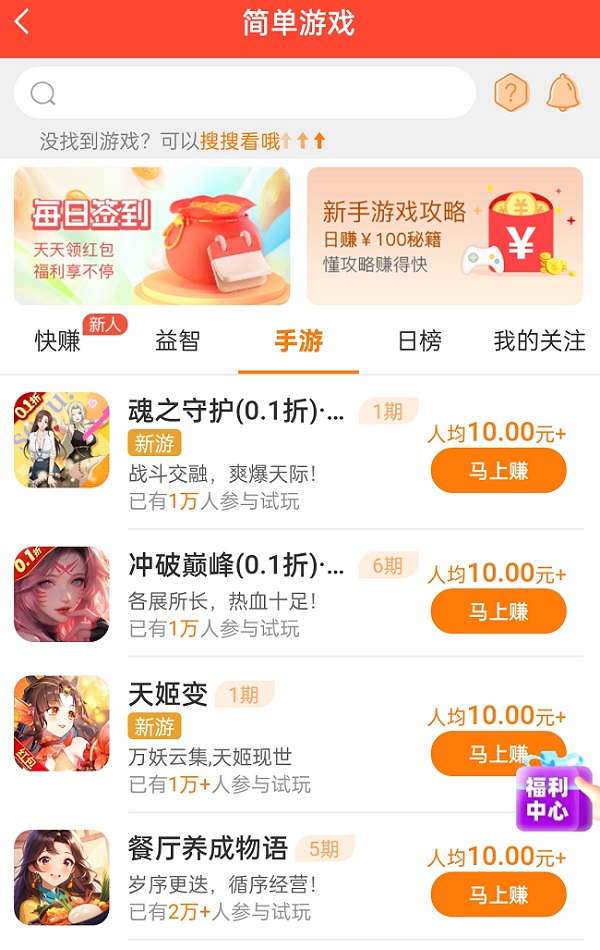 正版赚钱游戏全部提现无广告？2025年可以赚钱直接全部提现到微信的游戏