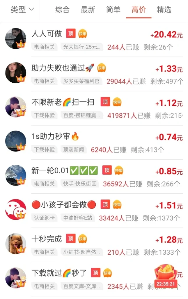 下软件赚钱的软件哪个好？2025年赚钱软件推荐（真实可提现）